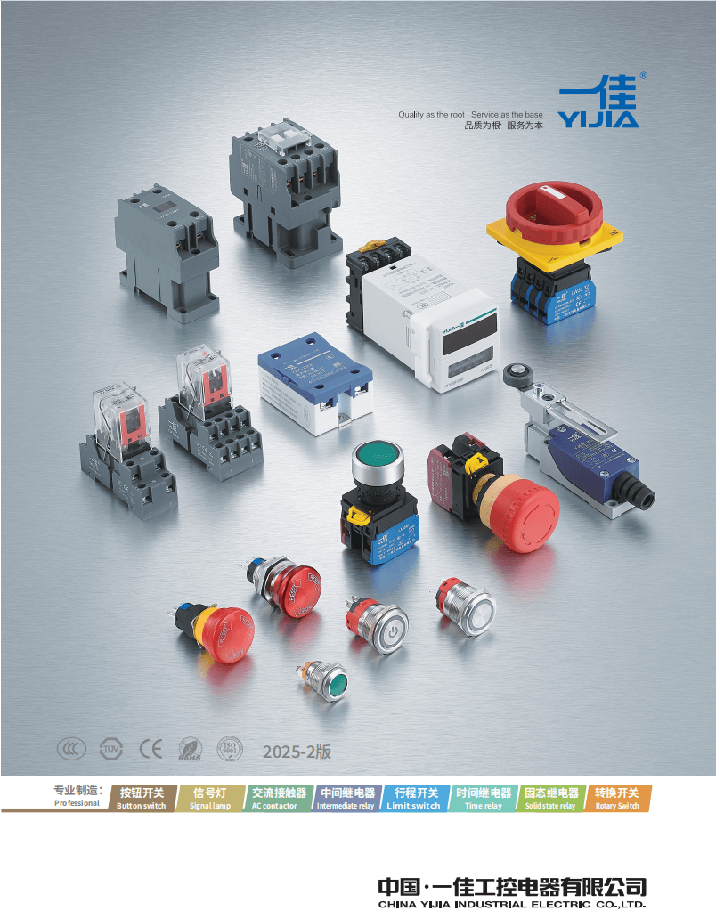 Каталог YIJIA Каталог YIJIA